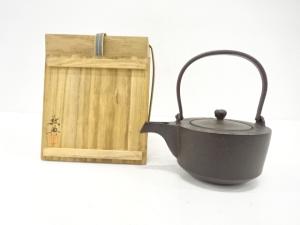 釜師　人間国宝　高橋敬典造　銚子